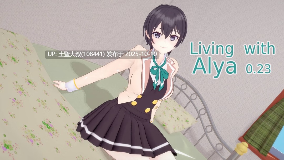 【3D日式SLG R机翻】和阿莉娅一起生活 Living with Alya [v0.26]-第11张图片-萌站
