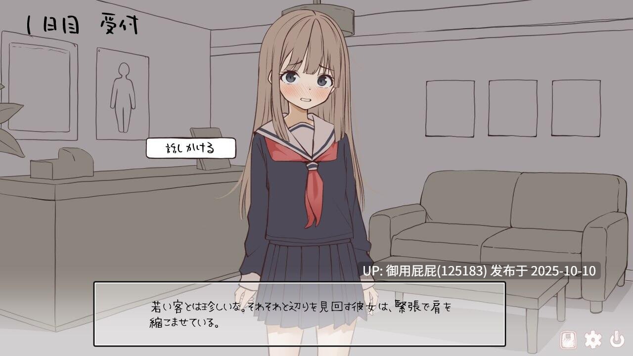 【互动SLG/动态/双子/新作】双胞胎的理疗室～治愈的彼岸 ふたごのセラピールーム～癒しの向こう側～ 原版生肉【246M】-第2张图片-萌站