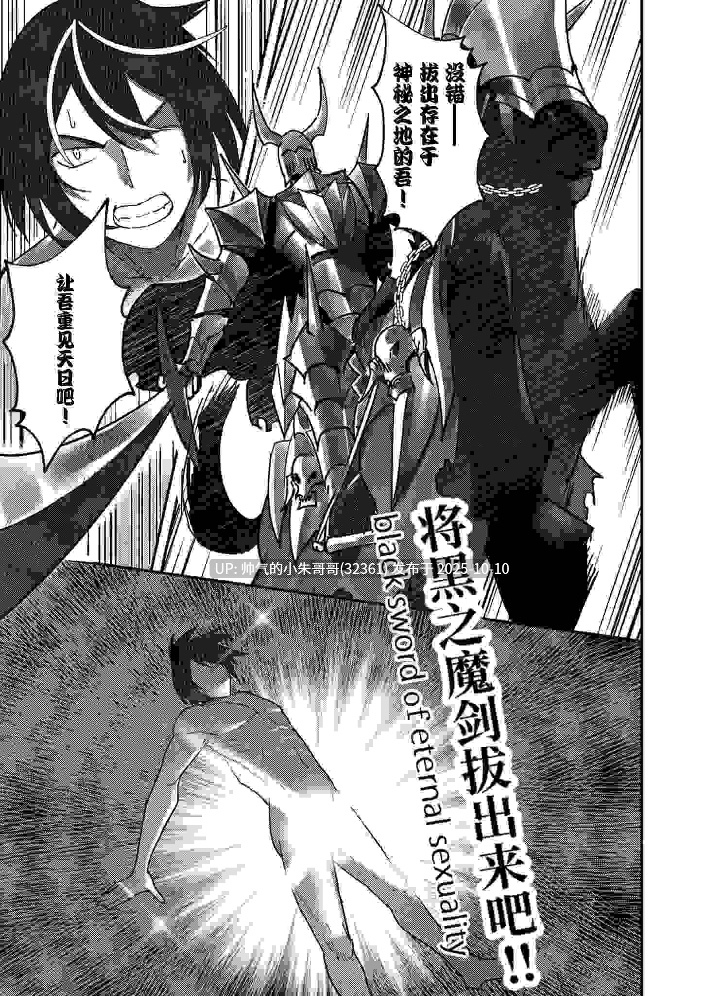 《鬼畜英雄》单行本1-7 [1268P+505M]