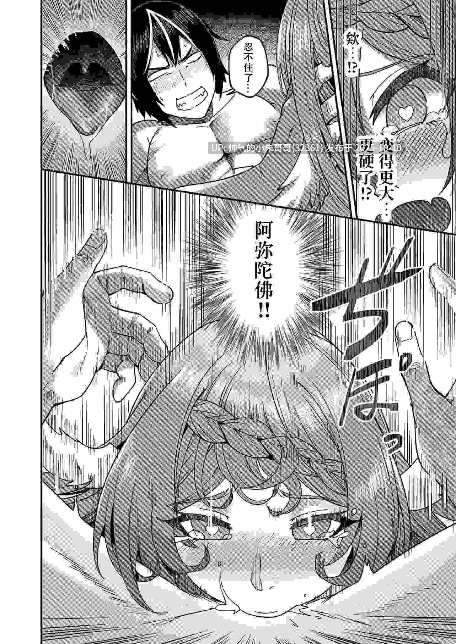 《鬼畜英雄》单行本1-7 [1268P+505M]-第3张图片-萌站