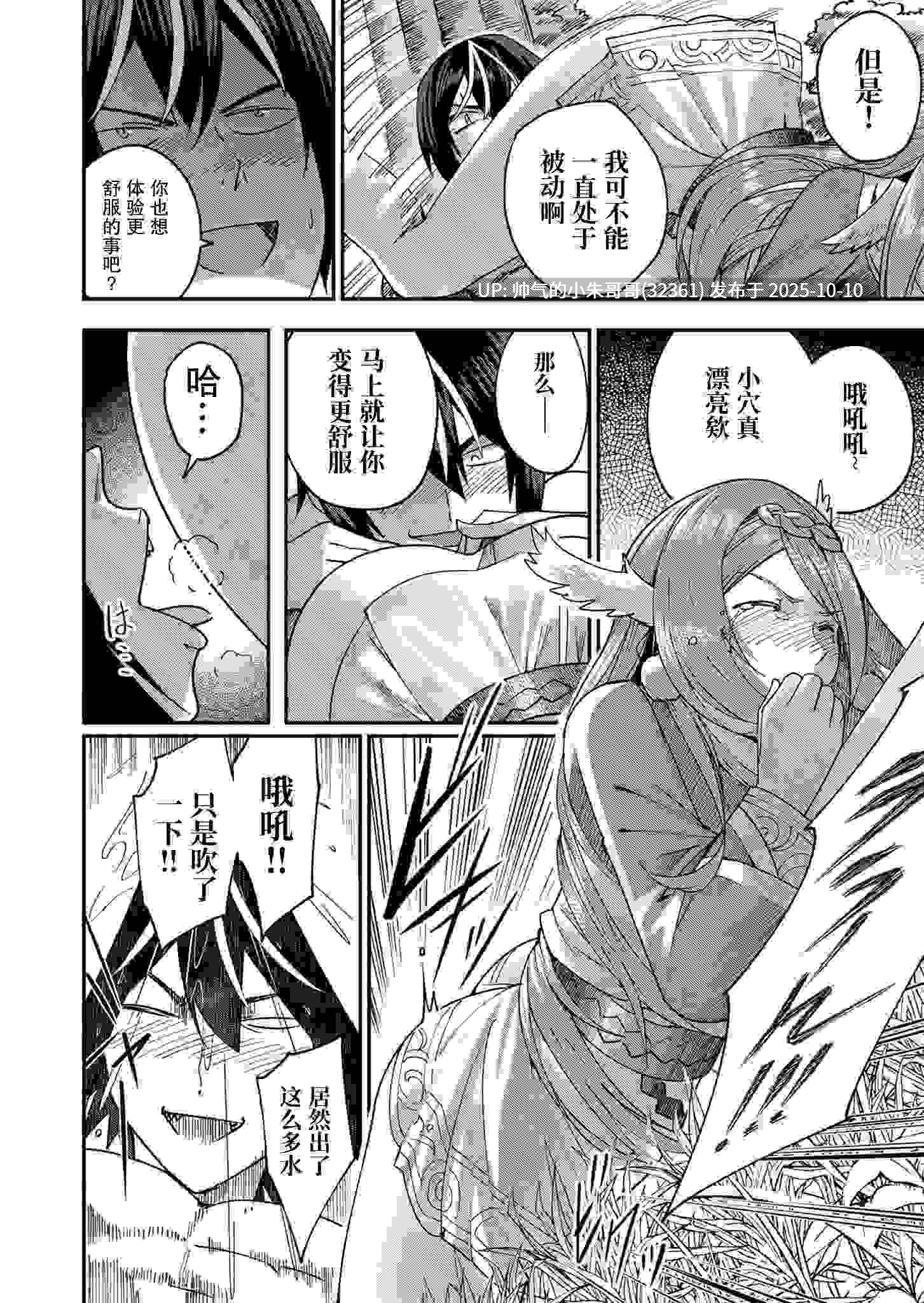 《鬼畜英雄》单行本1-7 [1268P+505M]-第4张图片-萌站