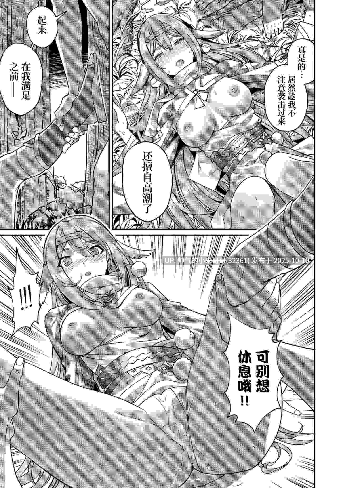 《鬼畜英雄》单行本1-7 [1268P+505M]-第5张图片-萌站
