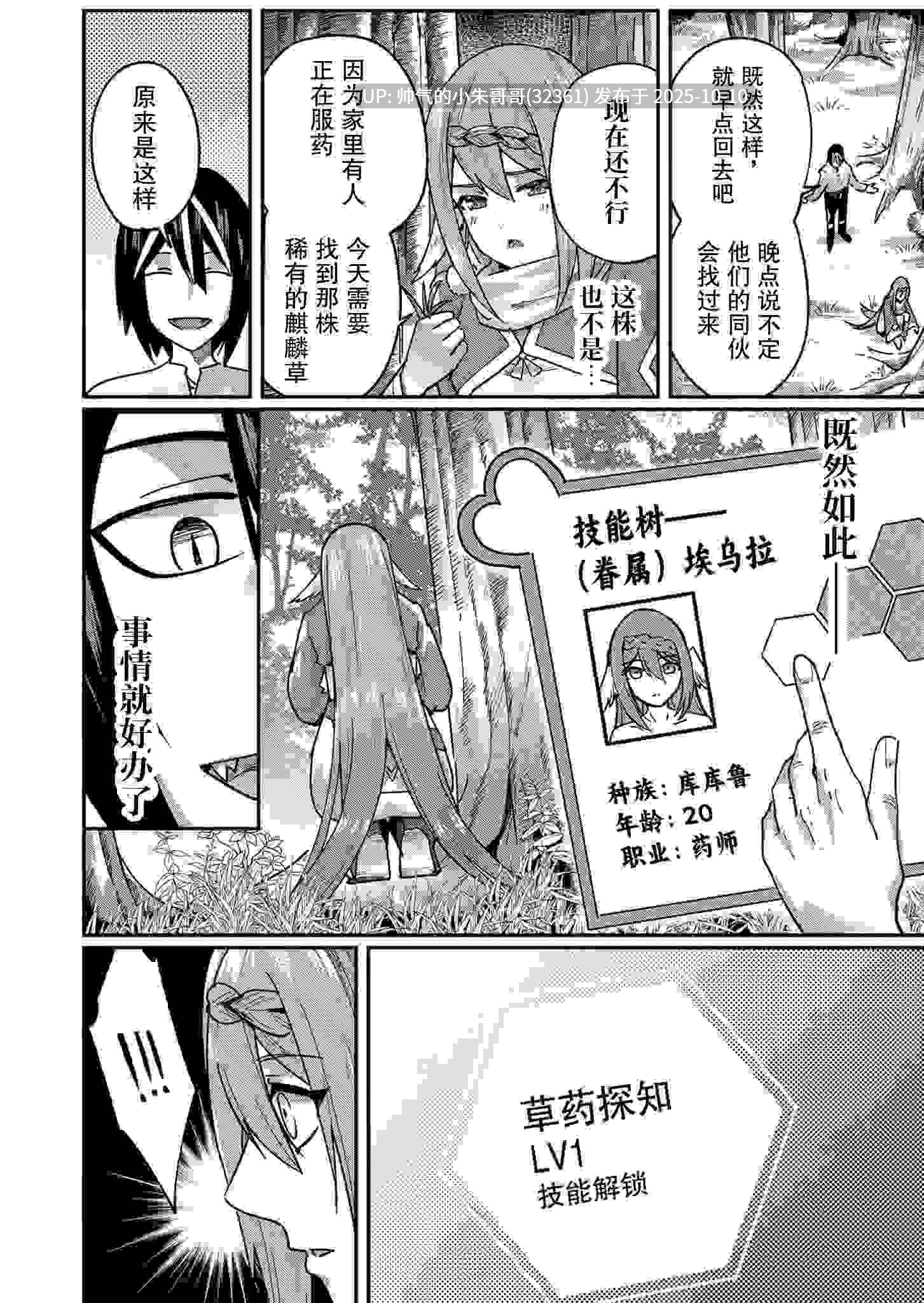 《鬼畜英雄》单行本1-7 [1268P+505M]-第11张图片-萌站