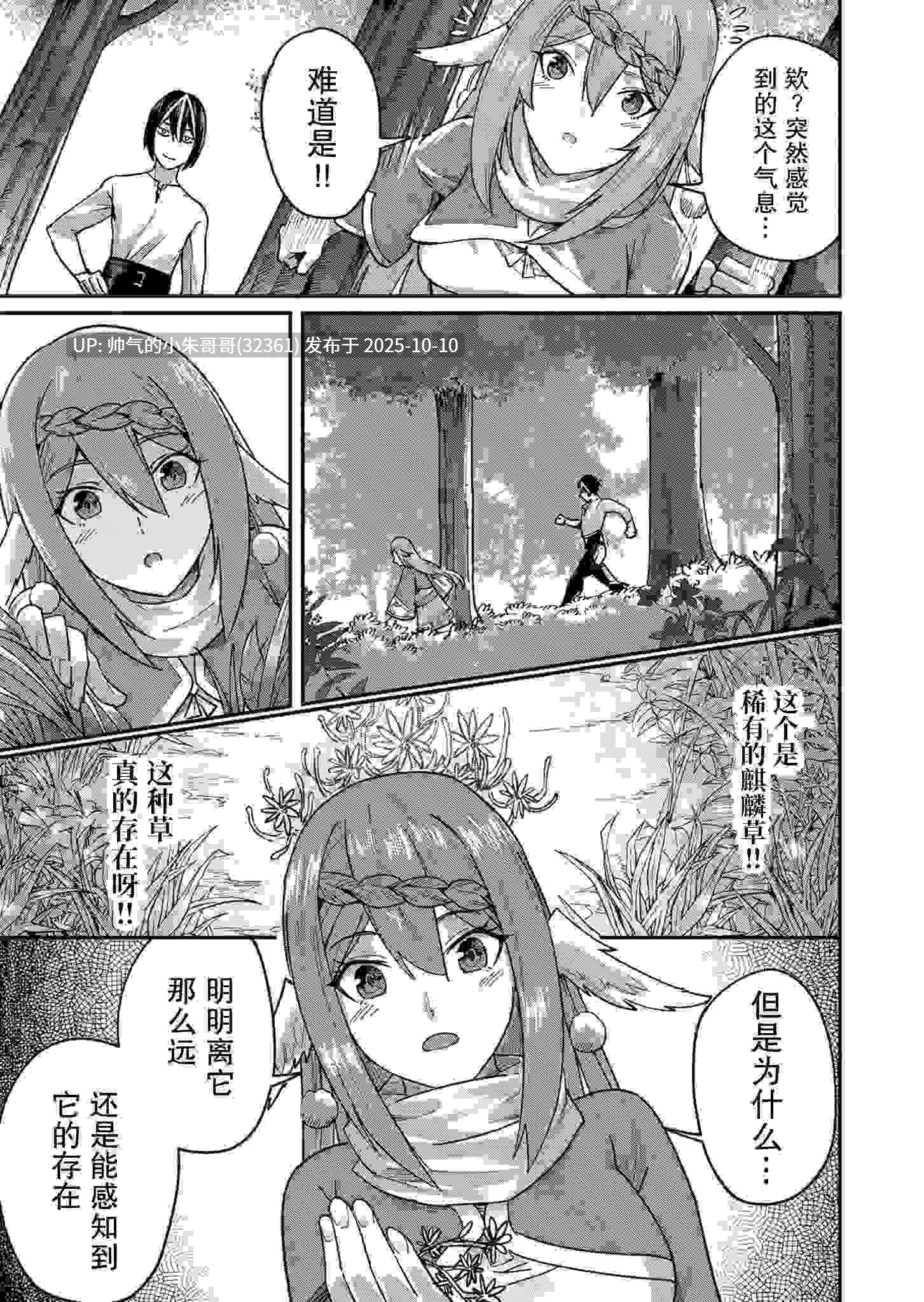 《鬼畜英雄》单行本1-7 [1268P+505M]-第12张图片-萌站