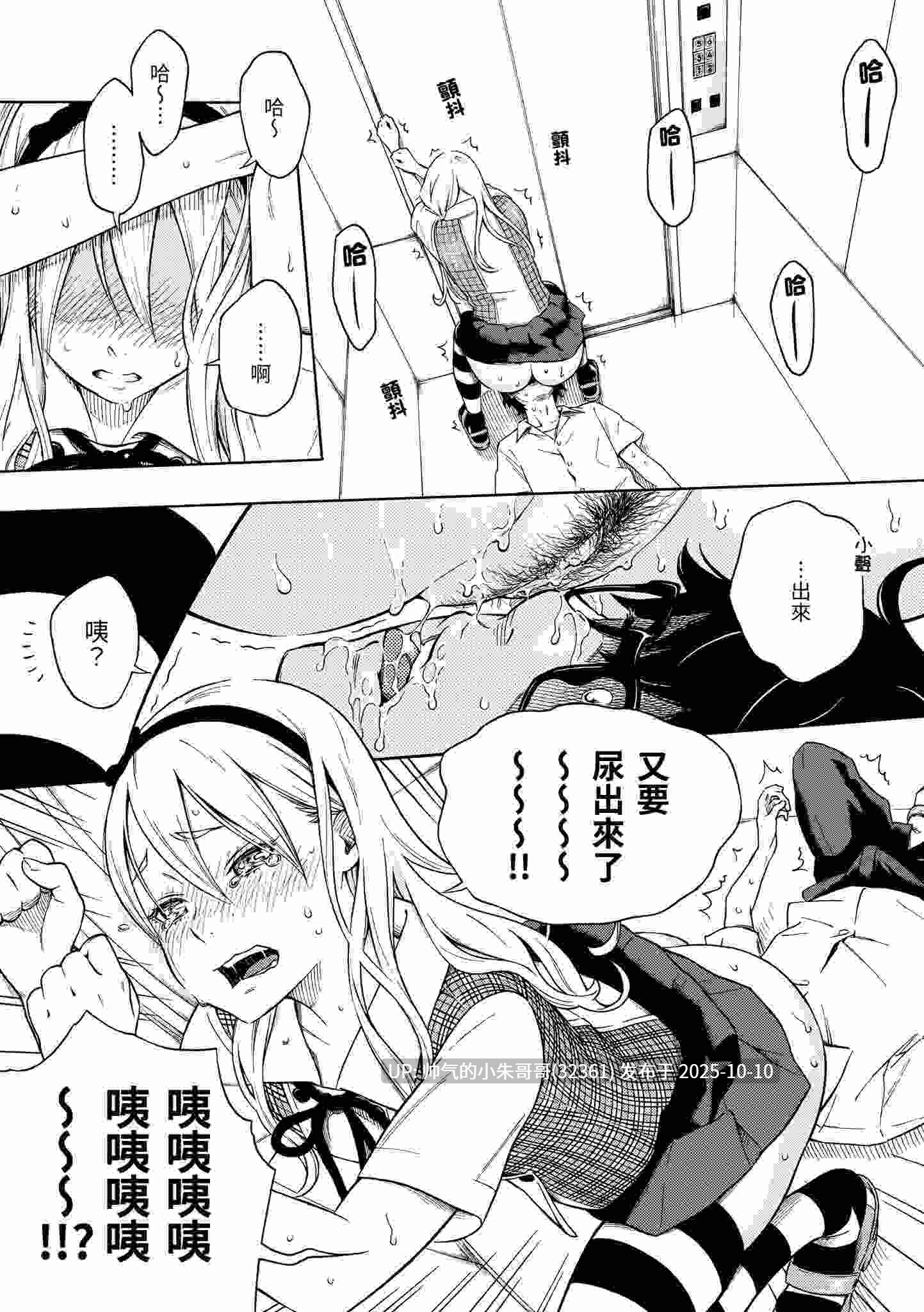 放学后的香草女孩 [无修正] [228p+156m]-第3张图片-萌站