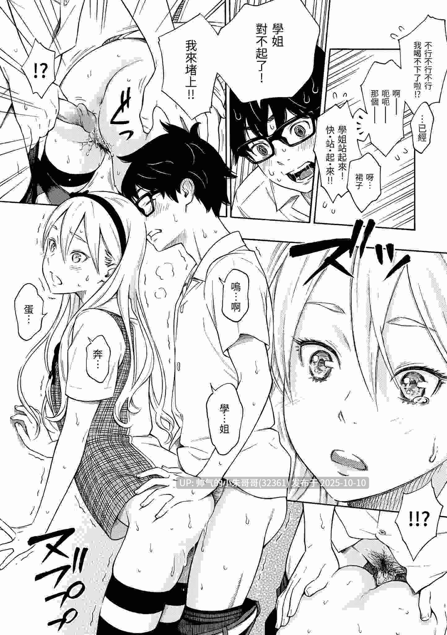 放学后的香草女孩 [无修正] [228p+156m]-第4张图片-萌站