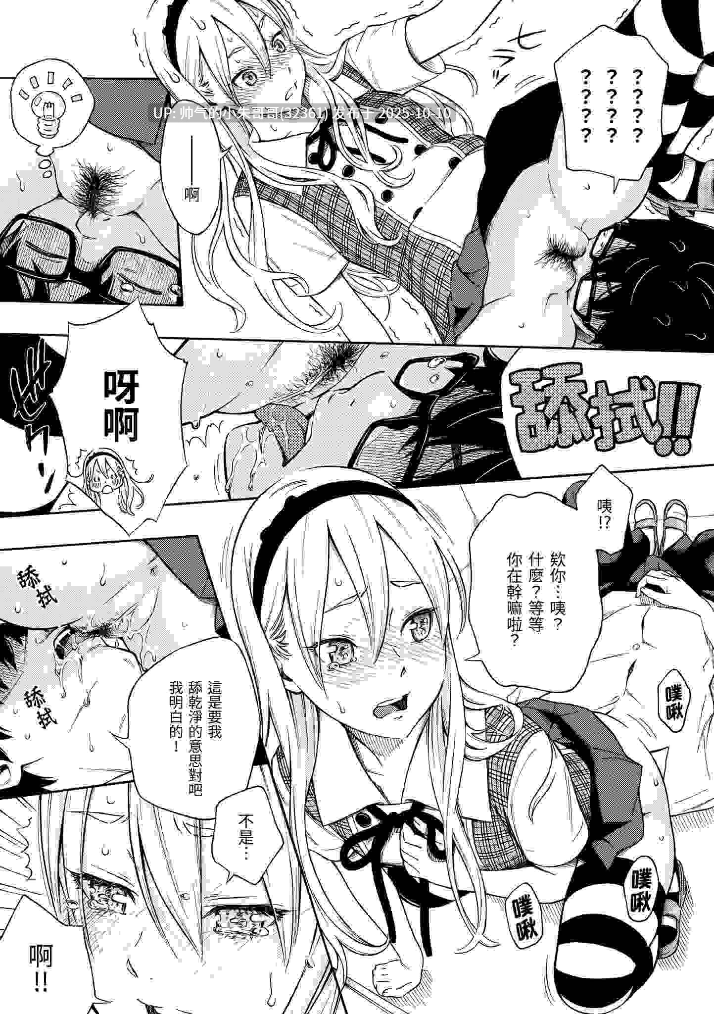 放学后的香草女孩 [无修正] [228p+156m]-第5张图片-萌站
