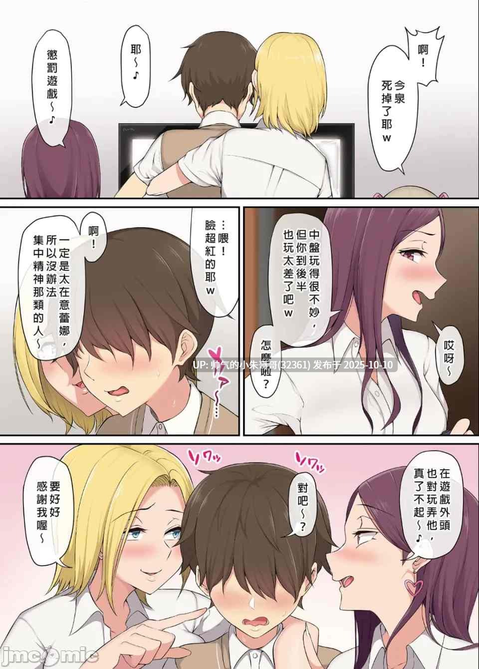 今泉家成了辣妹集聚地1-7 [591p+70m]-第4张图片-萌站