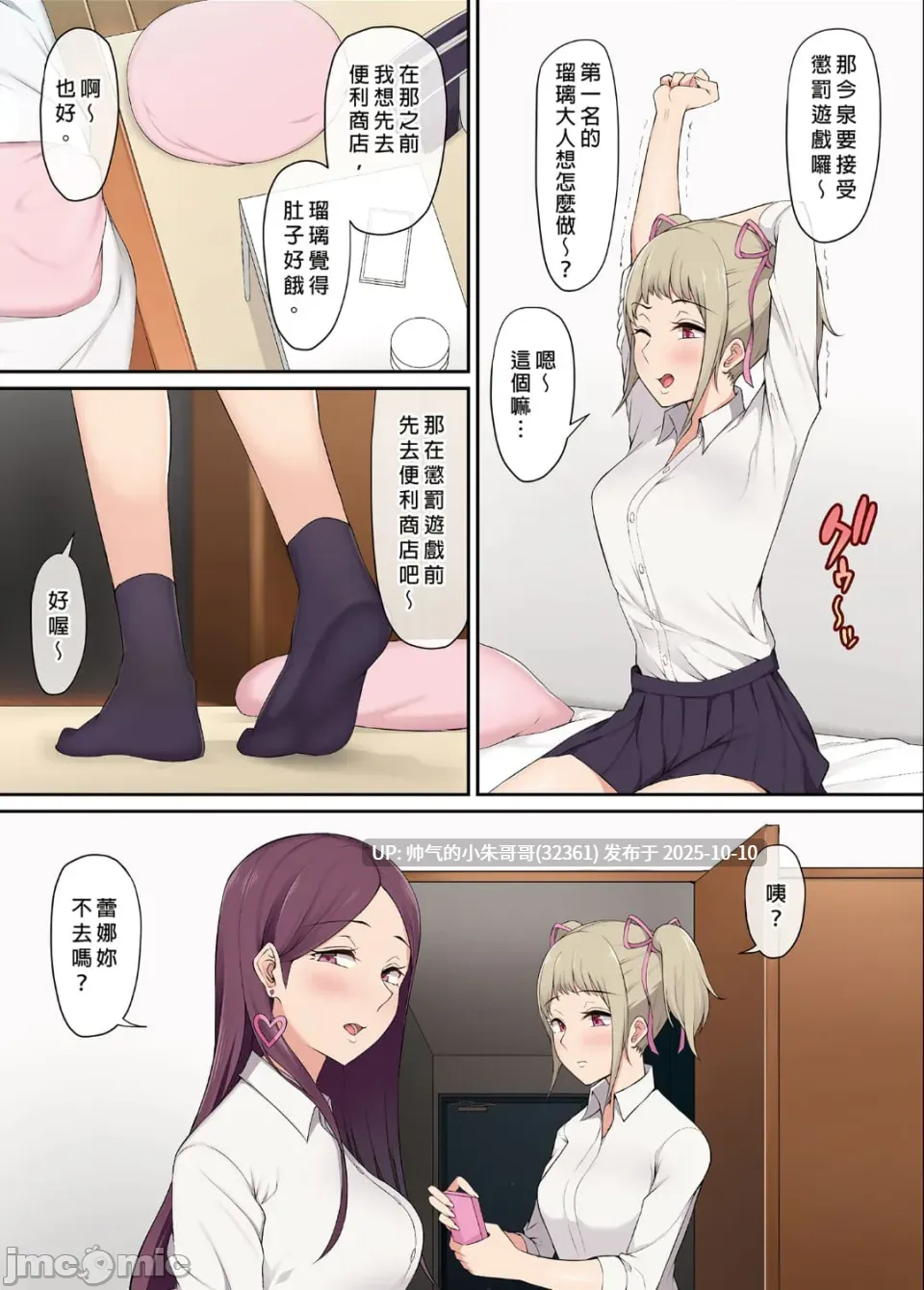 今泉家成了辣妹集聚地1-7 [591p+70m]-第6张图片-萌站