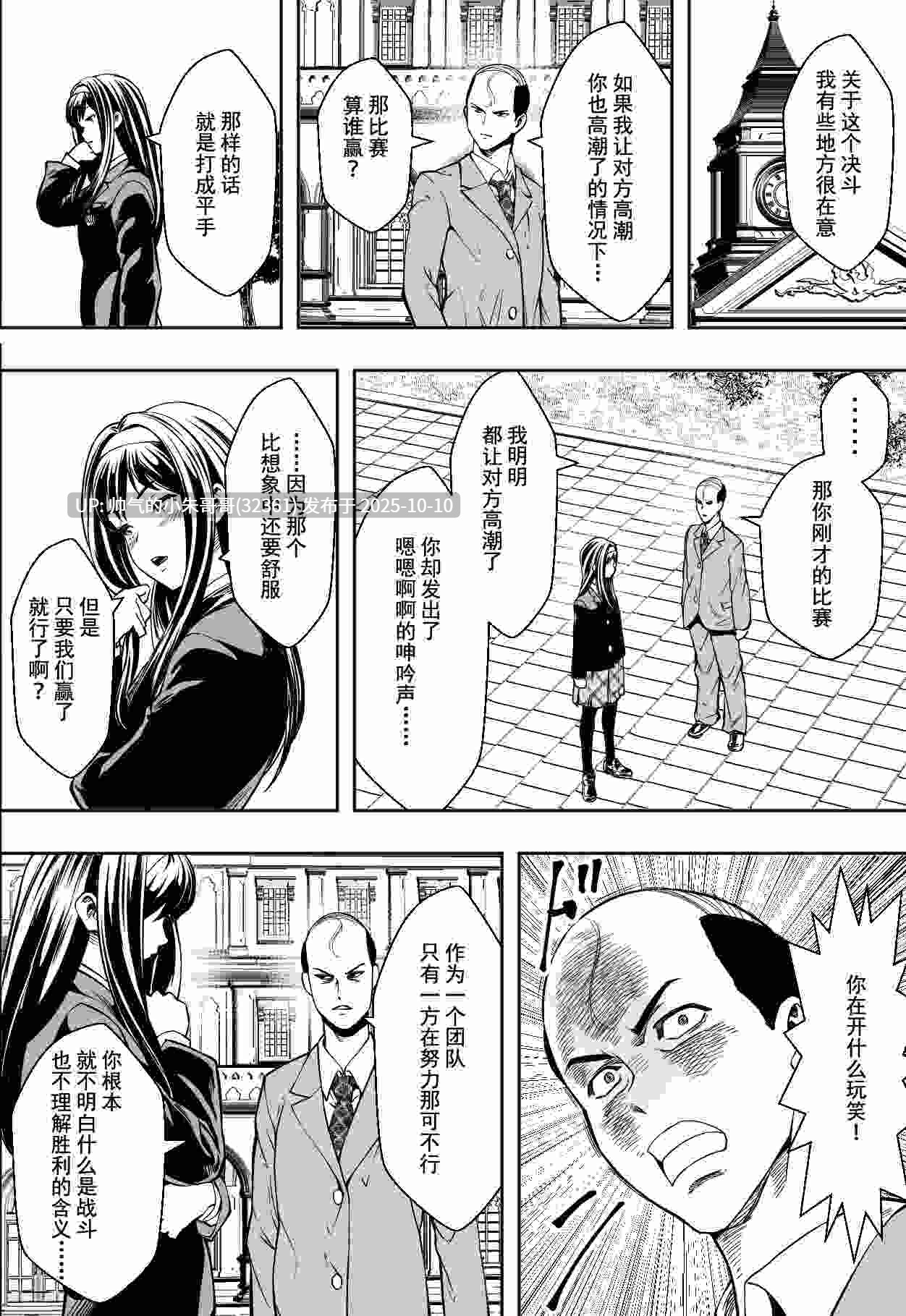 性交决斗称霸女子学院 [52P+58mb]-第5张图片-萌站