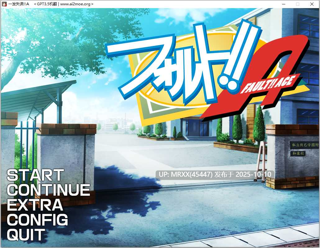 【PC/ADV/汉化】一发失误!!A  全CG存档-第1张图片-萌站