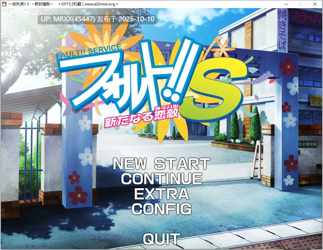 【PC/ADV/汉化】一发失误!!S  全CG存档