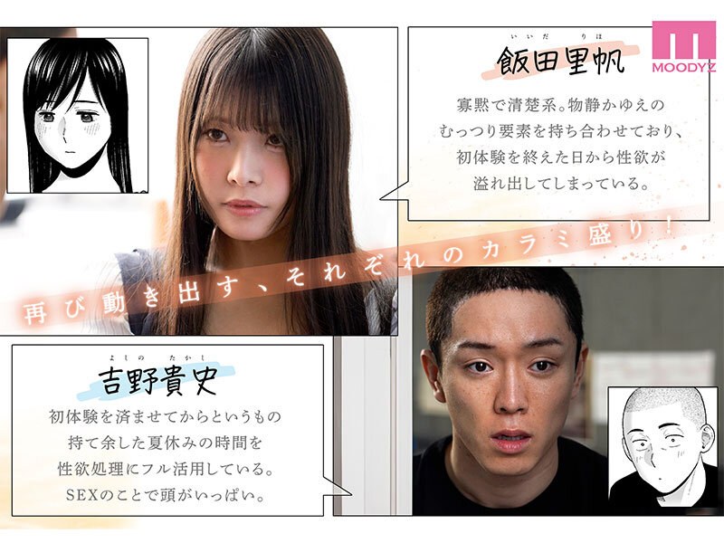 カラミざかり番外編 ～貴史と飯田～ 桂あいり原作 シリーズ累計500万部超え実写化！ 八木奈々 （ブルーレイディスク） 生写真4枚付き-第3张图片-萌站