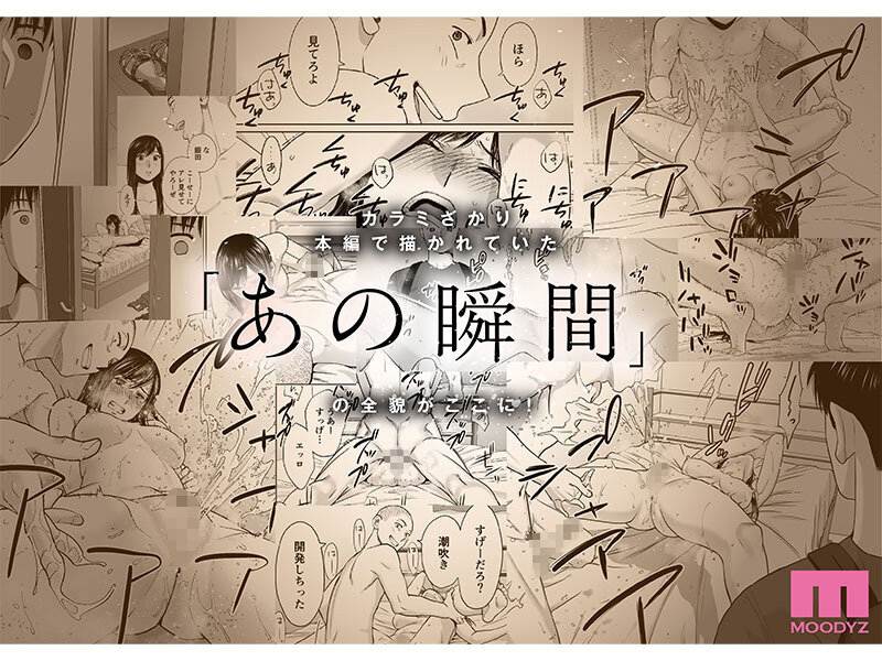 カラミざかり番外編 ～貴史と飯田～ 桂あいり原作 シリーズ累計500万部超え実写化！ 八木奈々 （ブルーレイディスク） 生写真4枚付き-第10张图片-萌站