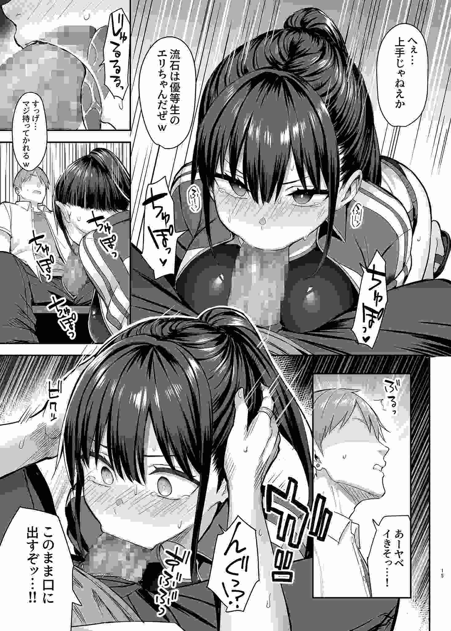 [ゐちぼっち (一宮夕羽)] ずっと好きだった巨乳幼馴染が不良達に弄ばれた七日間 総集編-第2张图片-萌站