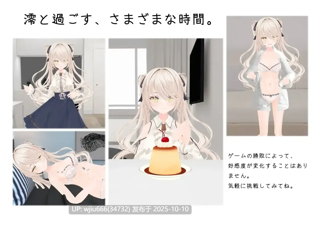 【SLG/官中】妹との危険な同居生活