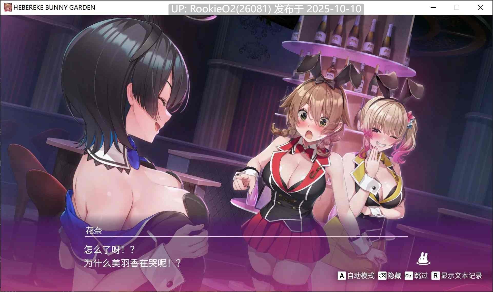 [3D互动/中文/步兵全动态] 醉醺醺 兔兔秘密花园 STEAM官方中文步兵版 [1.7G/新作/全CV]-第14张图片-萌站