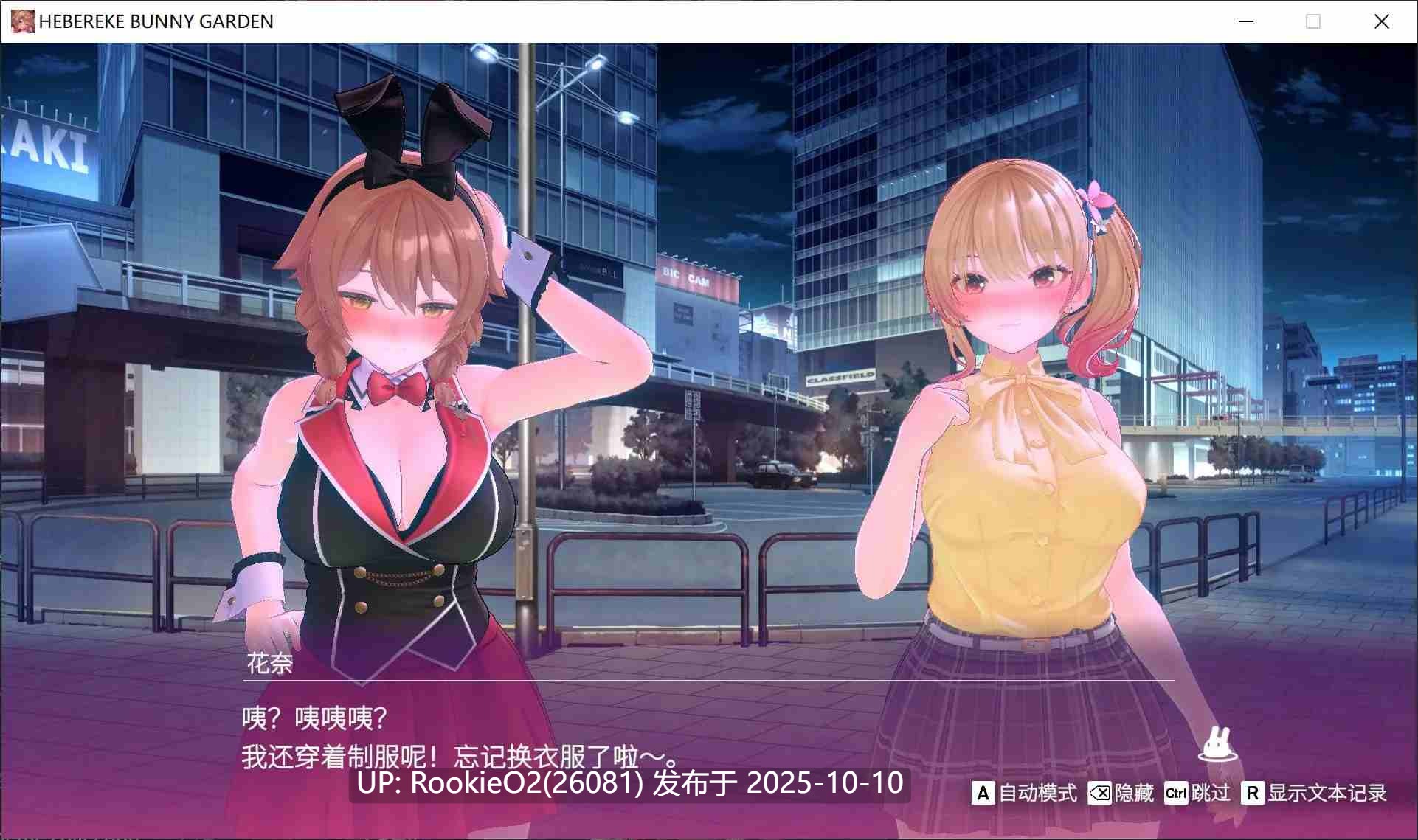 [3D互动/中文/步兵全动态] 醉醺醺 兔兔秘密花园 STEAM官方中文步兵版 [1.7G/新作/全CV]-第16张图片-萌站
