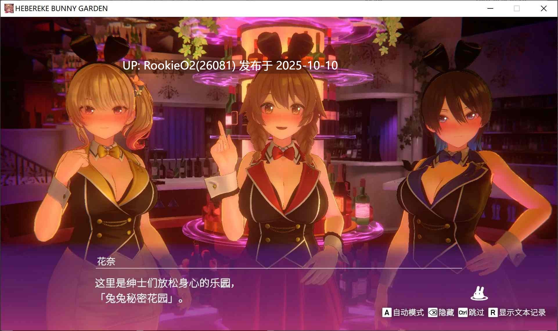 [3D互动/中文/步兵全动态] 醉醺醺 兔兔秘密花园 STEAM官方中文步兵版 [1.7G/新作/全CV]-第22张图片-萌站