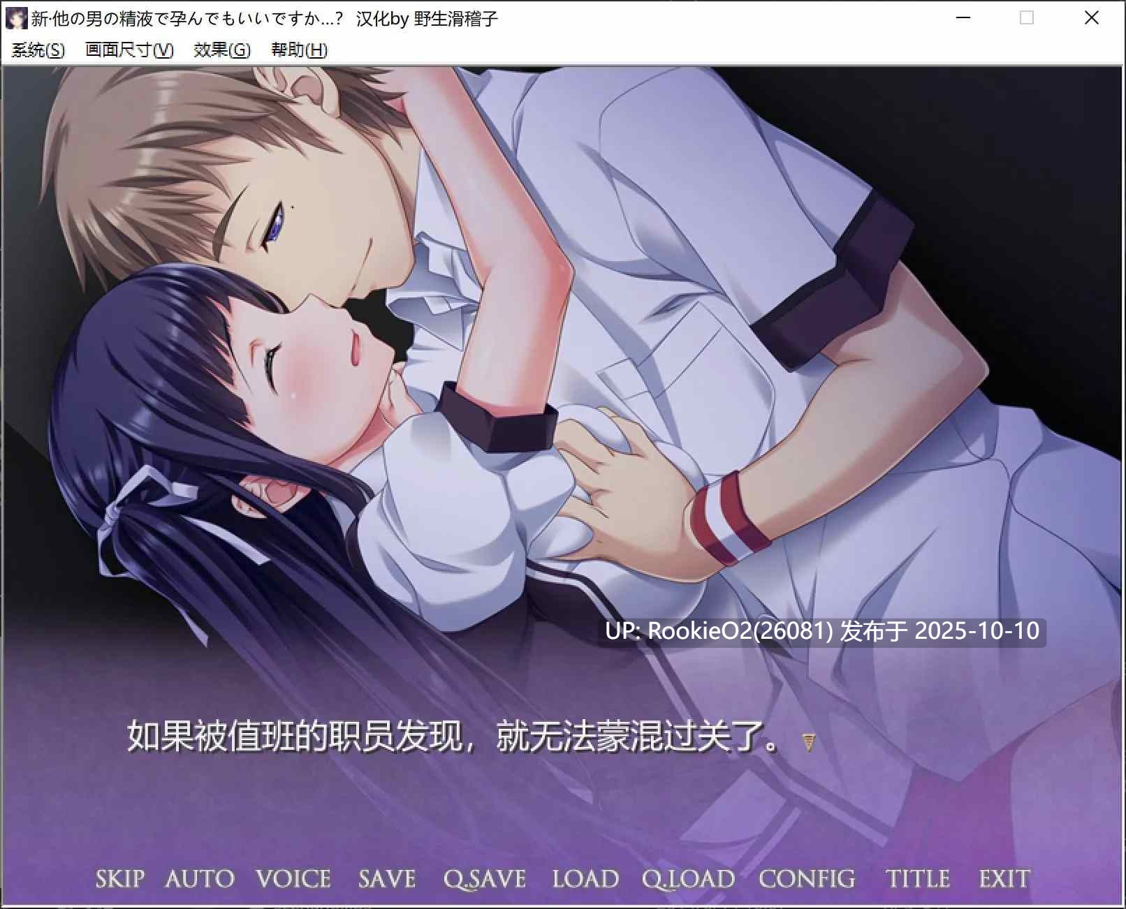 [ADV/精翻汉化/步兵] 新·他の男の精液で孕んでもいいですか…？野生滑稽子个人汉化+步兵版 [2.34G/新汉化/全CV]-第11张图片-萌站