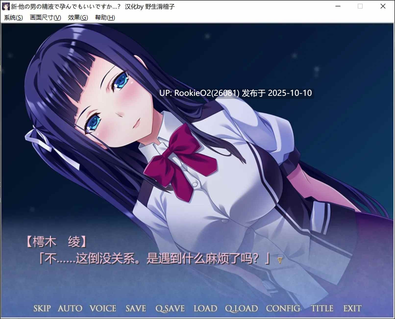 [ADV/精翻汉化/步兵] 新·他の男の精液で孕んでもいいですか…？野生滑稽子个人汉化+步兵版 [2.34G/新汉化/全CV]-第15张图片-萌站