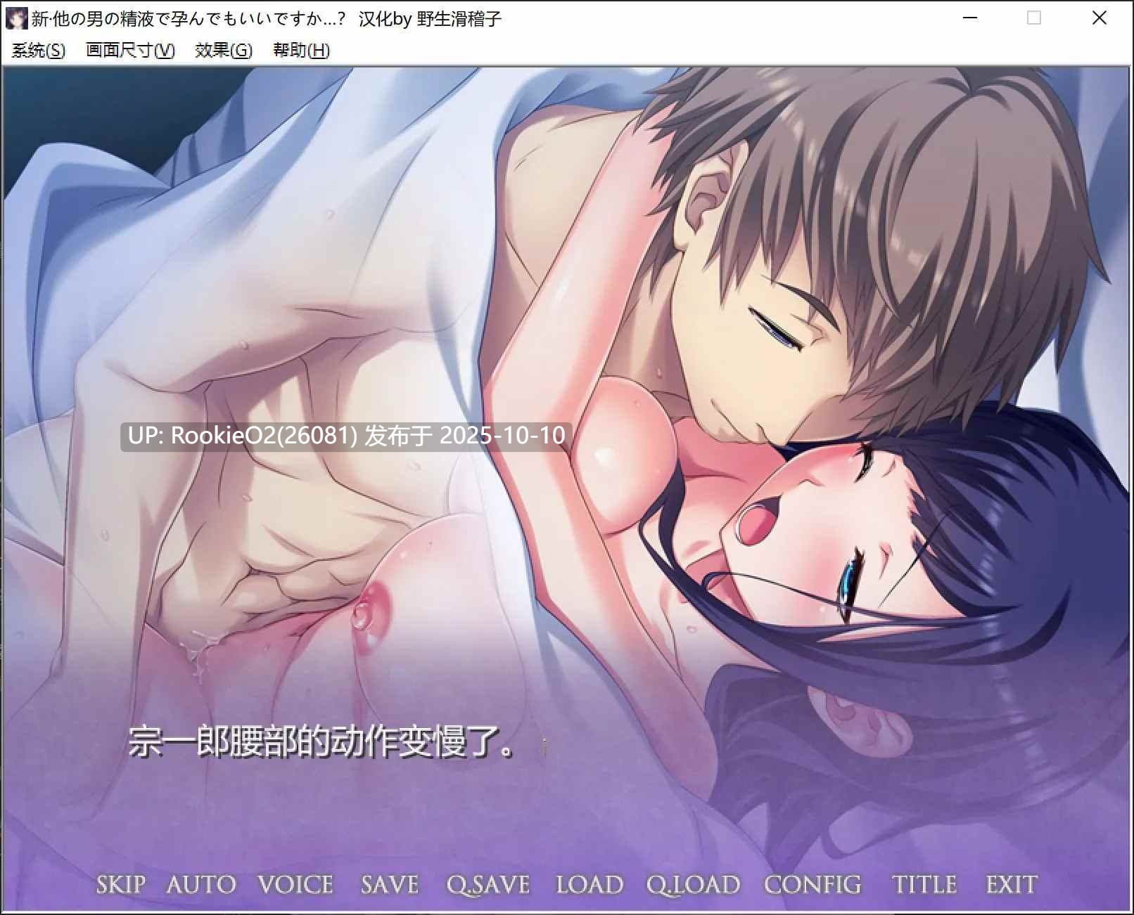 [ADV/精翻汉化/步兵] 新·他の男の精液で孕んでもいいですか…？野生滑稽子个人汉化+步兵版 [2.34G/新汉化/全CV]-第17张图片-萌站