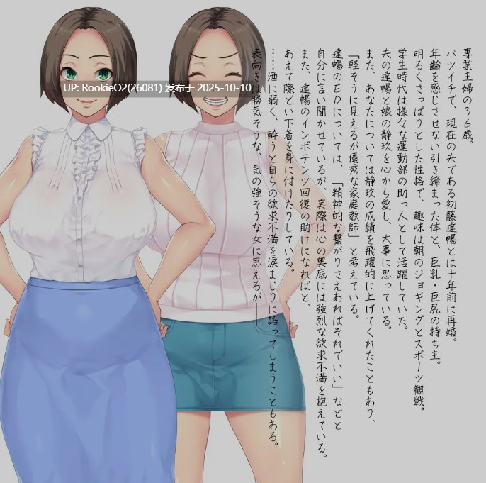 [日式ADV/AI汉化/拔作] 巨RU家庭教师寝取报告~好色巨奶母娘盖饭 AI汉化版 [1.1G/全CV]-第6张图片-萌站