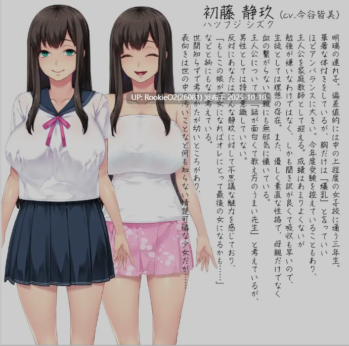 [日式ADV/AI汉化/拔作] 巨RU家庭教师寝取报告~好色巨奶母娘盖饭 AI汉化版 [1.1G/全CV]-第8张图片-萌站