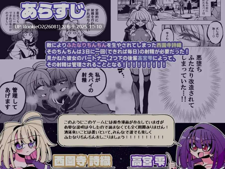 [互动SLG/全动态] 雫与诗织外传-来吧！futa小鸡鸡撸爆炸大挑战！ DL版 [280M/新作/CV]-第7张图片-萌站