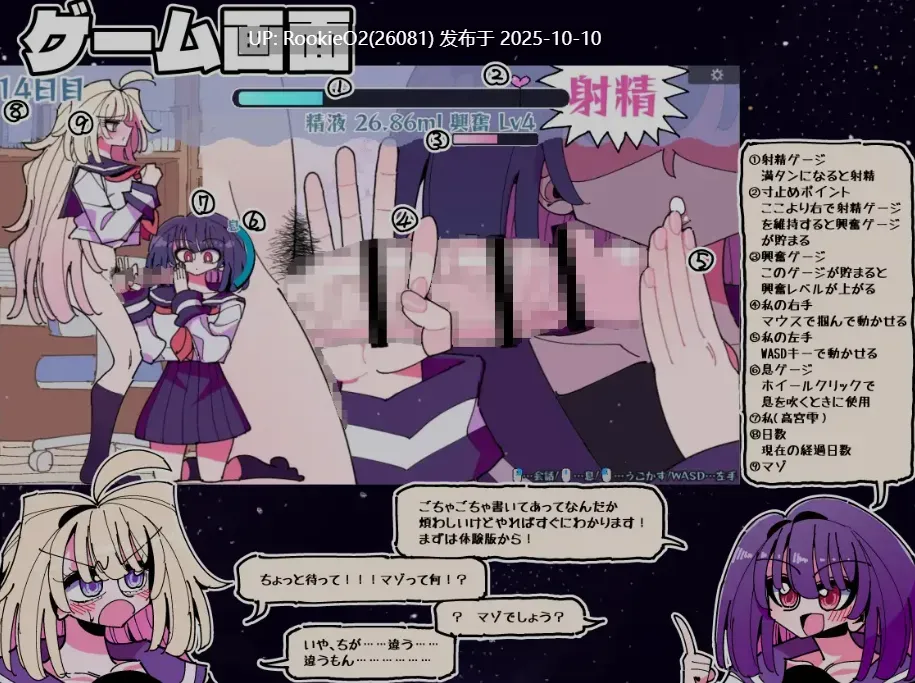 [互动SLG/全动态] 雫与诗织外传-来吧！futa小鸡鸡撸爆炸大挑战！ DL版 [280M/新作/CV]-第8张图片-萌站