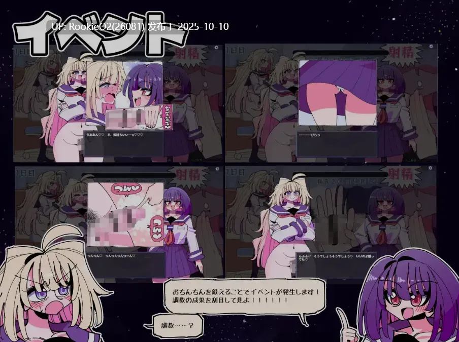 [互动SLG/全动态] 雫与诗织外传-来吧！futa小鸡鸡撸爆炸大挑战！ DL版 [280M/新作/CV]-第11张图片-萌站