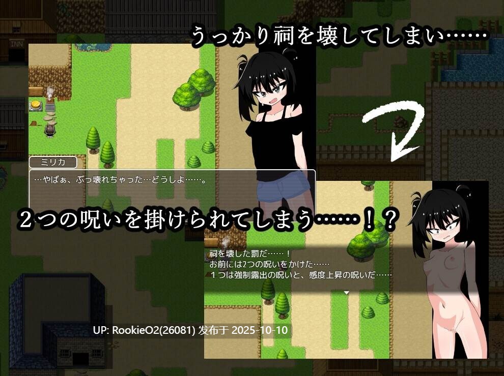 【日系RPG/汉化/露出/PC】米莉卡的强制露出!?实录ミリカの強制!?露出譚 Mtool汉化版【1.08G】-第7张图片-萌站 【日系RPG/汉化/露出/PC】米莉卡的强制露出!?实录ミリカの強制!?露出譚 Mtool汉化版【1.08G】-第7张图片-萌站