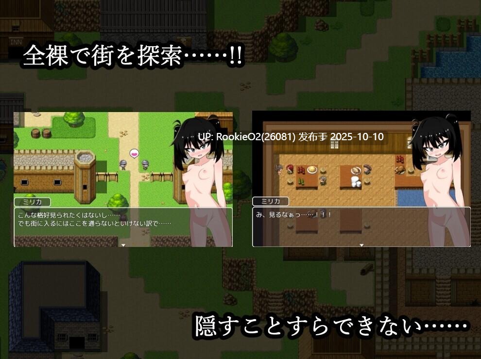 【日系RPG/汉化/露出/PC】米莉卡的强制露出!?实录ミリカの強制!?露出譚 Mtool汉化版【1.08G】-第9张图片-萌站 【日系RPG/汉化/露出/PC】米莉卡的强制露出!?实录ミリカの強制!?露出譚 Mtool汉化版【1.08G】-第9张图片-萌站