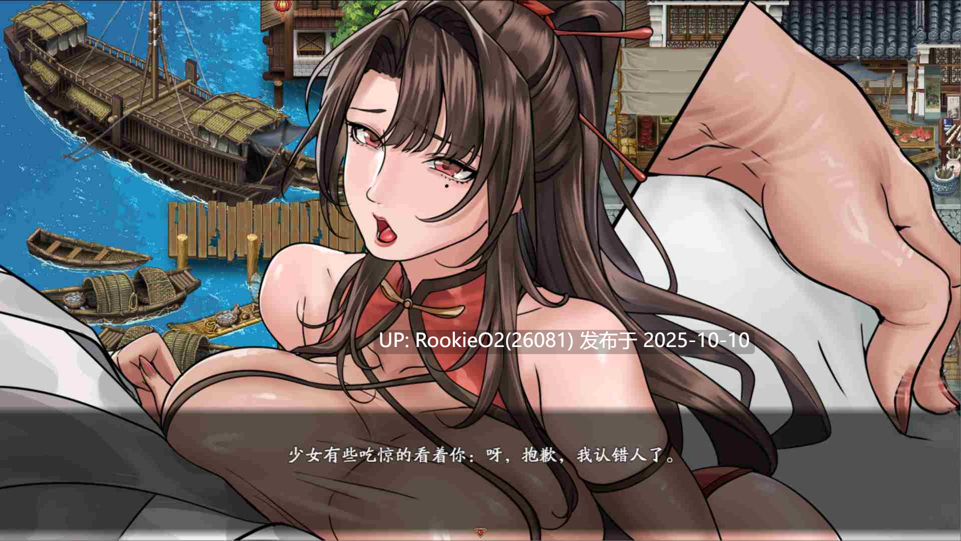 【国风RPG/官中/PC】[绯月新作] 谪仙索欢录 官方中文体验版【551M】-第9张图片-萌站