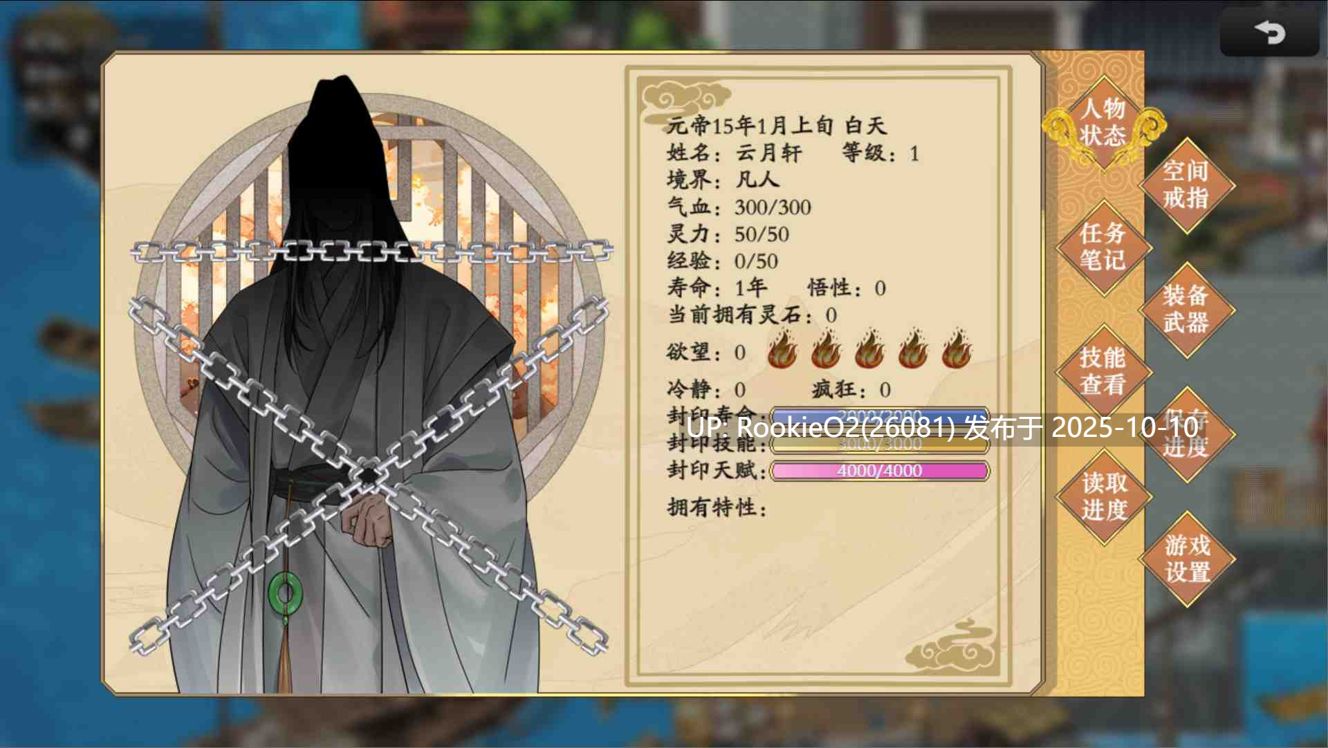 【国风RPG/官中/PC】[绯月新作] 谪仙索欢录 官方中文体验版【551M】-第10张图片-萌站