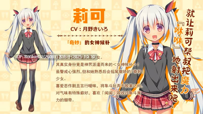 【拔作ADV/官中/恋爱/PC】缘结甜祇 ~My Sweet Goddess~v1.00 官方中文步兵版【3.63G/CV】-第23张图片-萌站 【拔作ADV/官中/恋爱/PC】缘结甜祇 ~My Sweet Goddess~v1.00 官方中文步兵版【3.63G/CV】-第23张图片-萌站