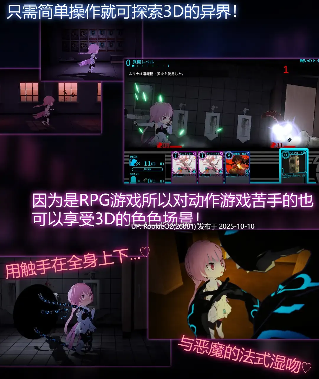 【3D互动/官中/卡牌对战/性转/更新/PC】银神供仪涅欧娜～TS变身退魔少女之屈服～ 银神供儀ネヲナ～TS変身退魔少女の屈服～ Ver1.21 官方中文版+DLC+自带全回想解放【4.93G/DLC/更新】-第9张图片-萌站