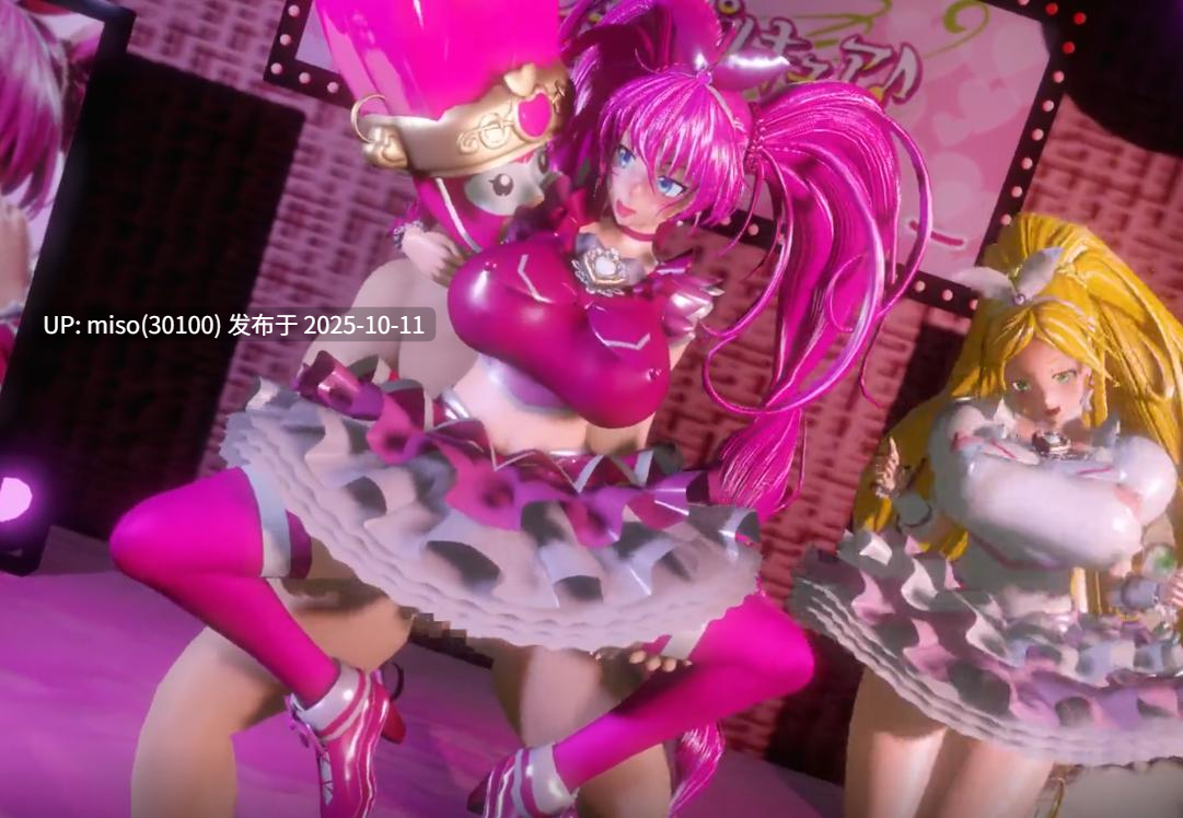 28.魔法少女的援交派对