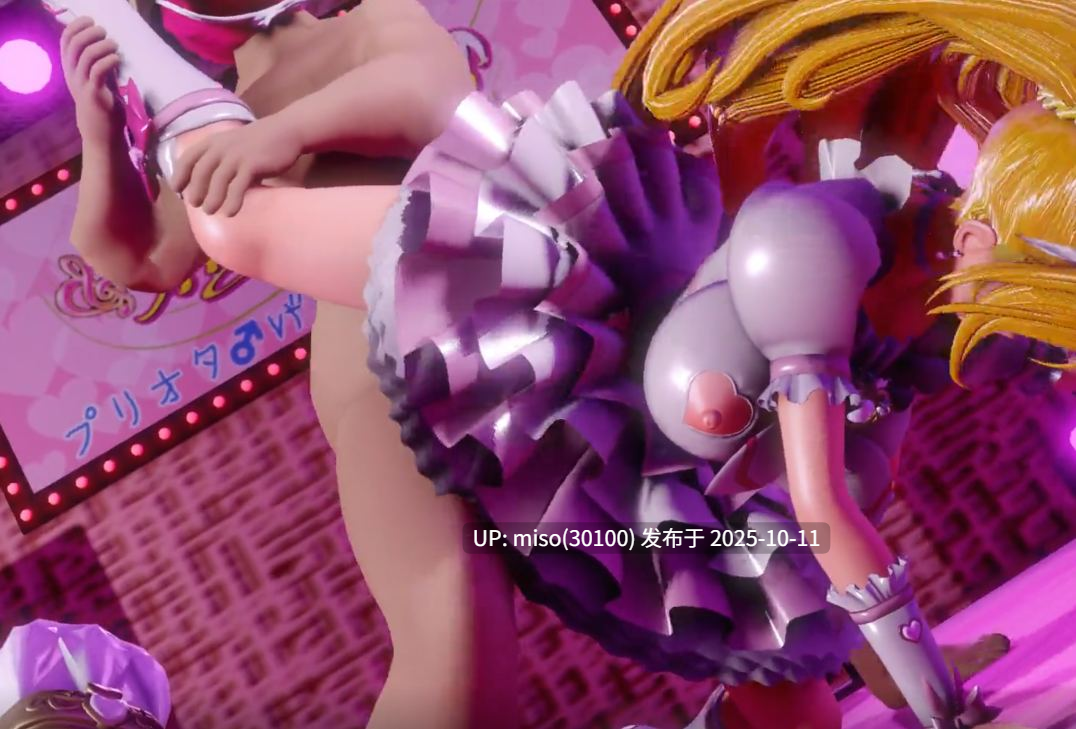 28.魔法少女的援交派对-第2张图片-萌站