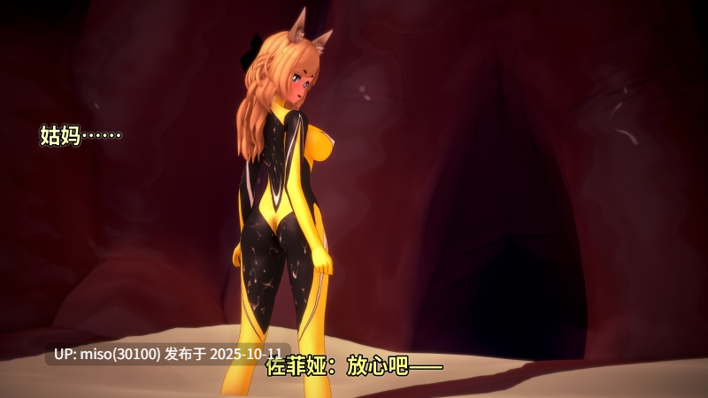 178.佐菲娅祭品-第4张图片-萌站