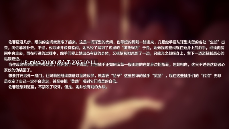 178.佐菲娅祭品-第7张图片-萌站
