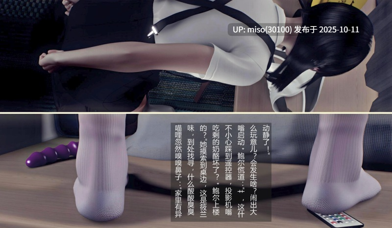 校花很忙 第二季 01-02-第8张图片-萌站