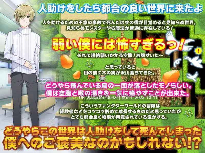 1[RPG]【萌站内嵌】对主角来说简直便利到离谱的RPG 主人公にめちゃくちゃ都合良く出来ているRPG AI汉化版[PC510M]-第3张图片-萌站