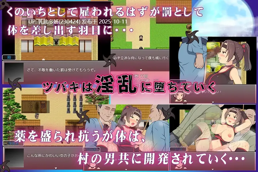 2[RPG]【萌站内嵌】青梅竹马女忍者被NTR的故事 幼馴染のくのいちが寝取られる話 内嵌AI汉化版 [PC730M]-第2张图片-萌站