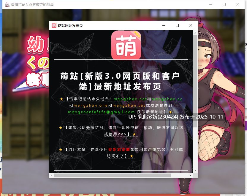 2[RPG]【萌站内嵌】青梅竹马女忍者被NTR的故事 幼馴染のくのいちが寝取られる話 内嵌AI汉化版 [PC730M]-第8张图片-萌站