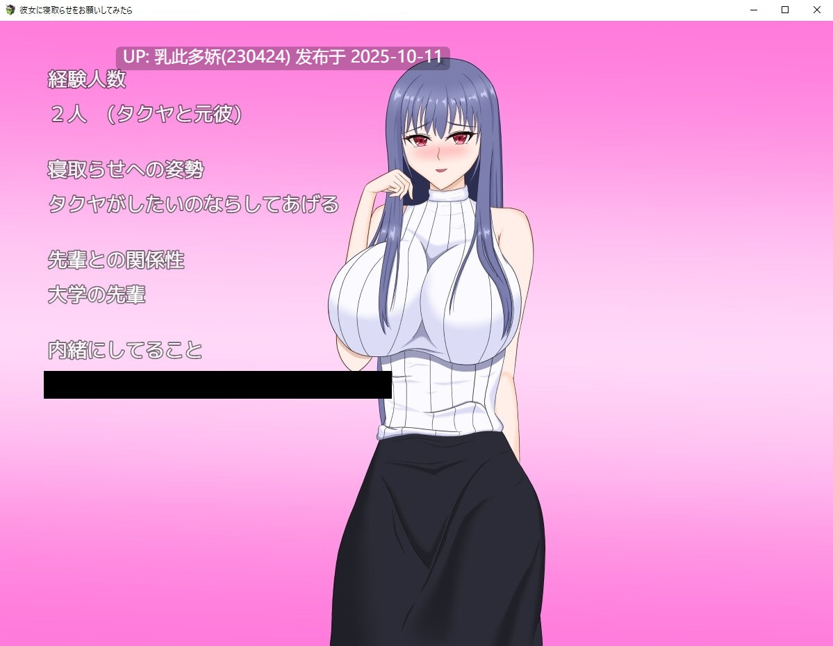 4[RPG]【萌站内嵌】试着拜托女友去被NTR 彼女に寝取らせをお願いしてみたら・・ 内嵌AI汉化版 [PC660M]-第6张图片-萌站