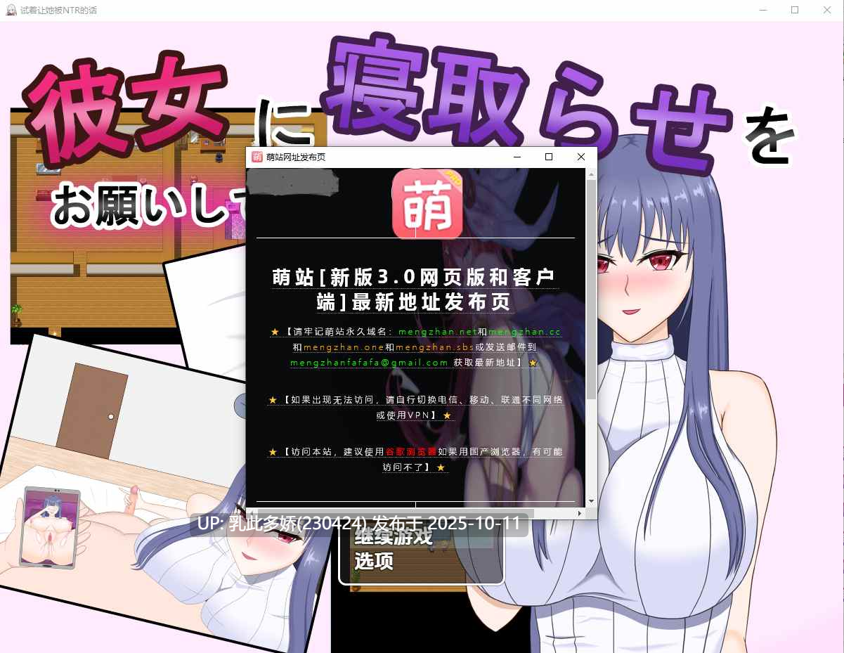 4[RPG]【萌站内嵌】试着拜托女友去被NTR 彼女に寝取らせをお願いしてみたら・・ 内嵌AI汉化版 [PC660M]-第9张图片-萌站