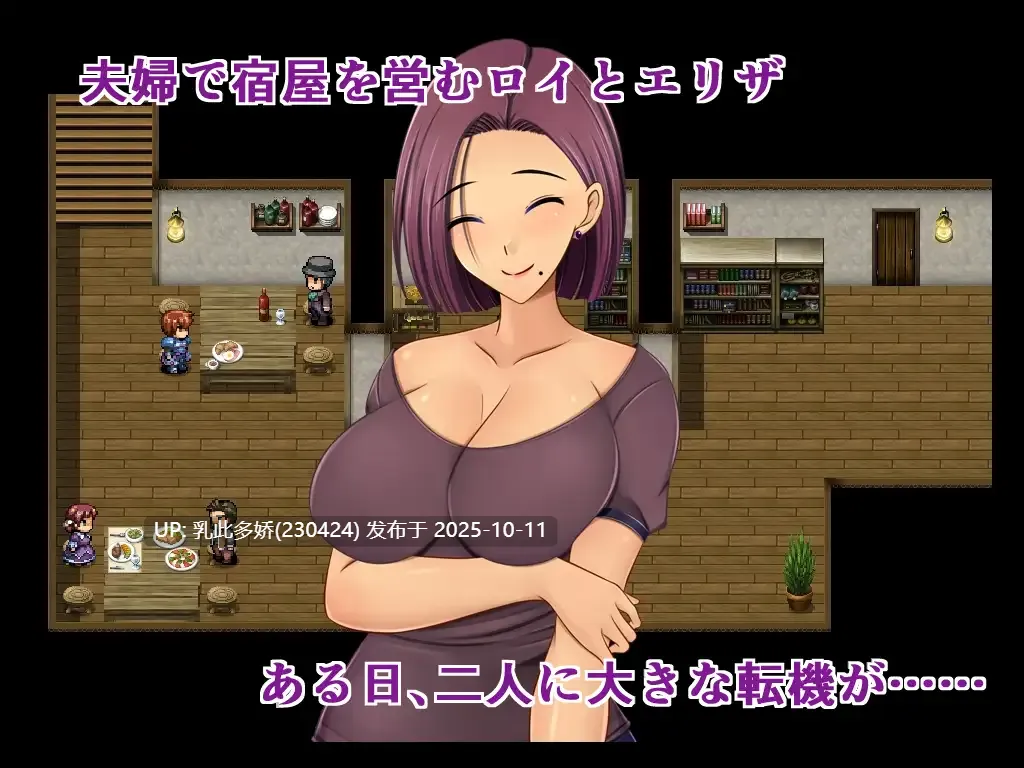 5[RPG]【萌站内嵌】夺妻之宿 妻奪りの宿 内嵌AI汉化版 [PC730M]-第3张图片-萌站