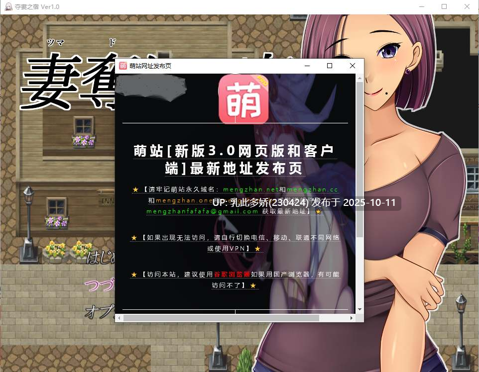 5[RPG]【萌站内嵌】夺妻之宿 妻奪りの宿 内嵌AI汉化版 [PC730M]-第5张图片-萌站