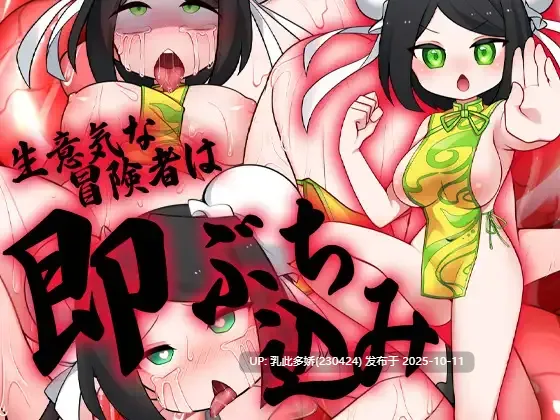 6[PCRPG]【萌站内嵌】Goblins Strike Back -Instant Fuck Heroines- v3.0 AI汉化版 [650M]-第4张图片-萌站